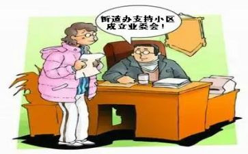 业委会年度述职报告6篇