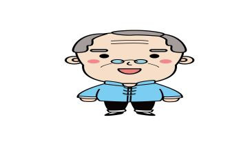 我的也爷爷作文7篇