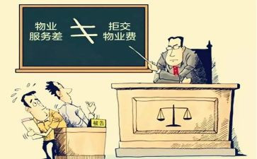物业主管下半年工作计划8篇