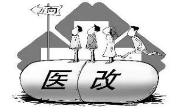 医改工作报告8篇