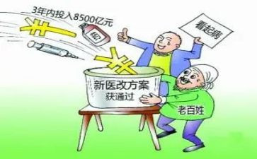 医院对医改的工作总结5篇