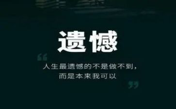 不遗憾作文800字5篇