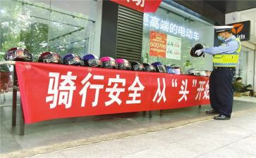 一盔一带演讲稿6篇