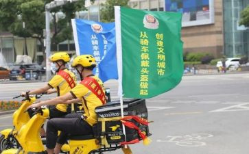 一盔一带宣传活动讲话稿5篇