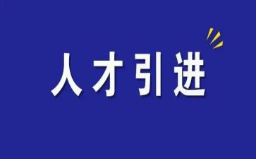 校园引才工作总结推荐5篇