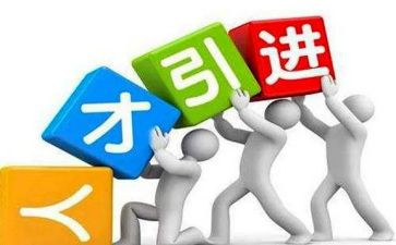 引才专员工作总结范文5篇