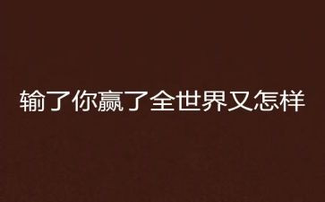 赢在家教的读后感5篇
