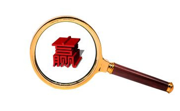 输与赢的演讲稿精选7篇