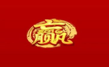 赢在高二作文优质5篇