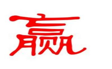 我想赢演讲稿7篇