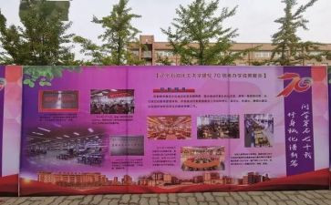 迎校庆活动策划最新7篇