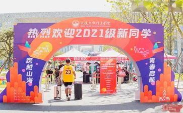 领导迎新讲话稿6篇