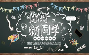 迎新年演讲稿精选6篇