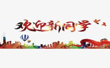 迎新杯篮球赛活动总结7篇