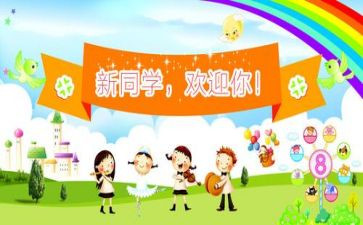 幼儿园迎新活动总结7篇