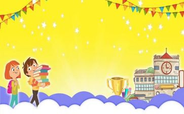 学校迎新生活动方案7篇
