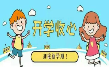 迎新生活动方案优秀8篇