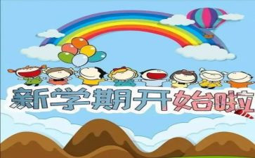迎新生活动心得体会7篇