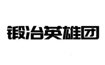 小英雄读后感100字6篇