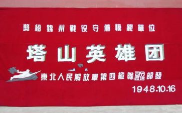 听英雄故事心得7篇