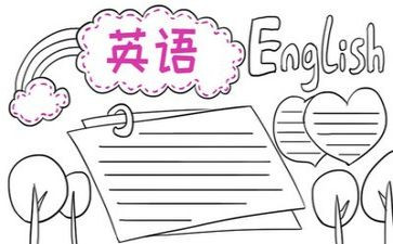 英语个工作计划推荐8篇