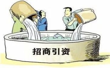 上半年招商引资工作总结6篇