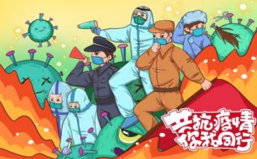 疫情演讲稿推荐8篇