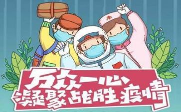 疫情相关的演讲稿800字7篇