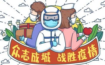 2024疫情下的工作总结5篇
