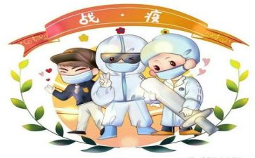 和疫情有关的演讲稿6篇