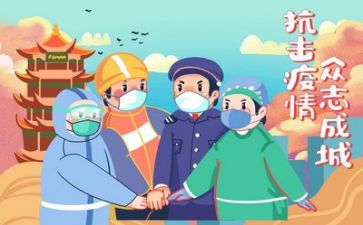 疫情下演讲稿7篇