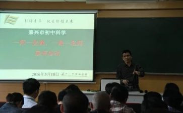 观课一师一优心得体会7篇