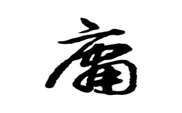 读大学中庸的心得体会5篇