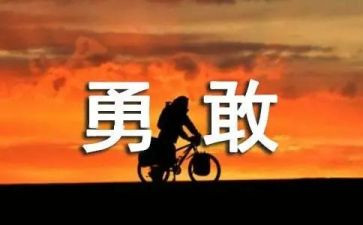 朱有勇故事演讲稿参考6篇