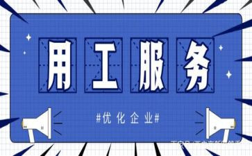 新员工试用工作计划6篇