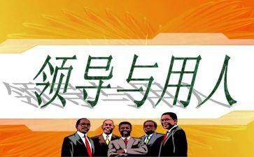 单位用人合同模板8篇