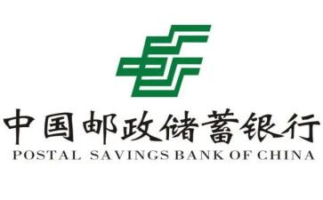 邮储银行员工述职报告8篇