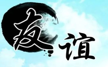关于友情的小作文模板5篇