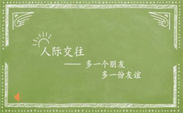 友谊的作文1000字6篇