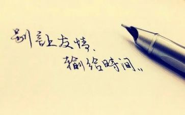友谊的作文作文精选8篇