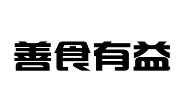 有益的书作文推荐8篇