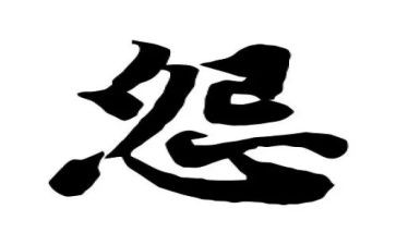 《做不抱怨的教师》读书心得8篇
