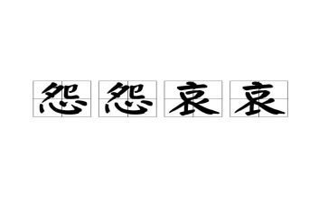 雾都孤儿怨的读后感通用5篇