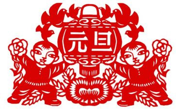 迎元旦演讲稿800字7篇