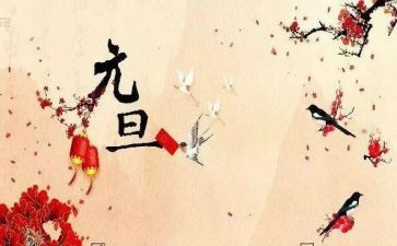 小学生元旦作文450字6篇