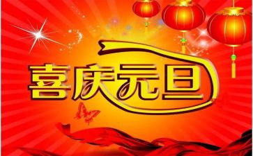 幼儿园元旦的演讲稿优质6篇