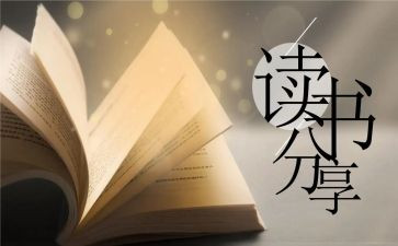 原来读后感8篇
