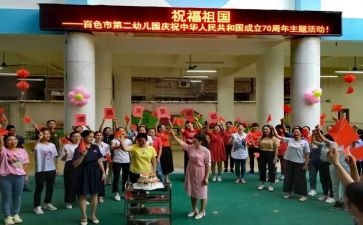 幼儿园庆中秋活动方案最新7篇