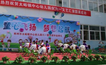 幼儿园庆元旦活动方案最新5篇