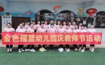 幼儿园庆五一活动方案5篇